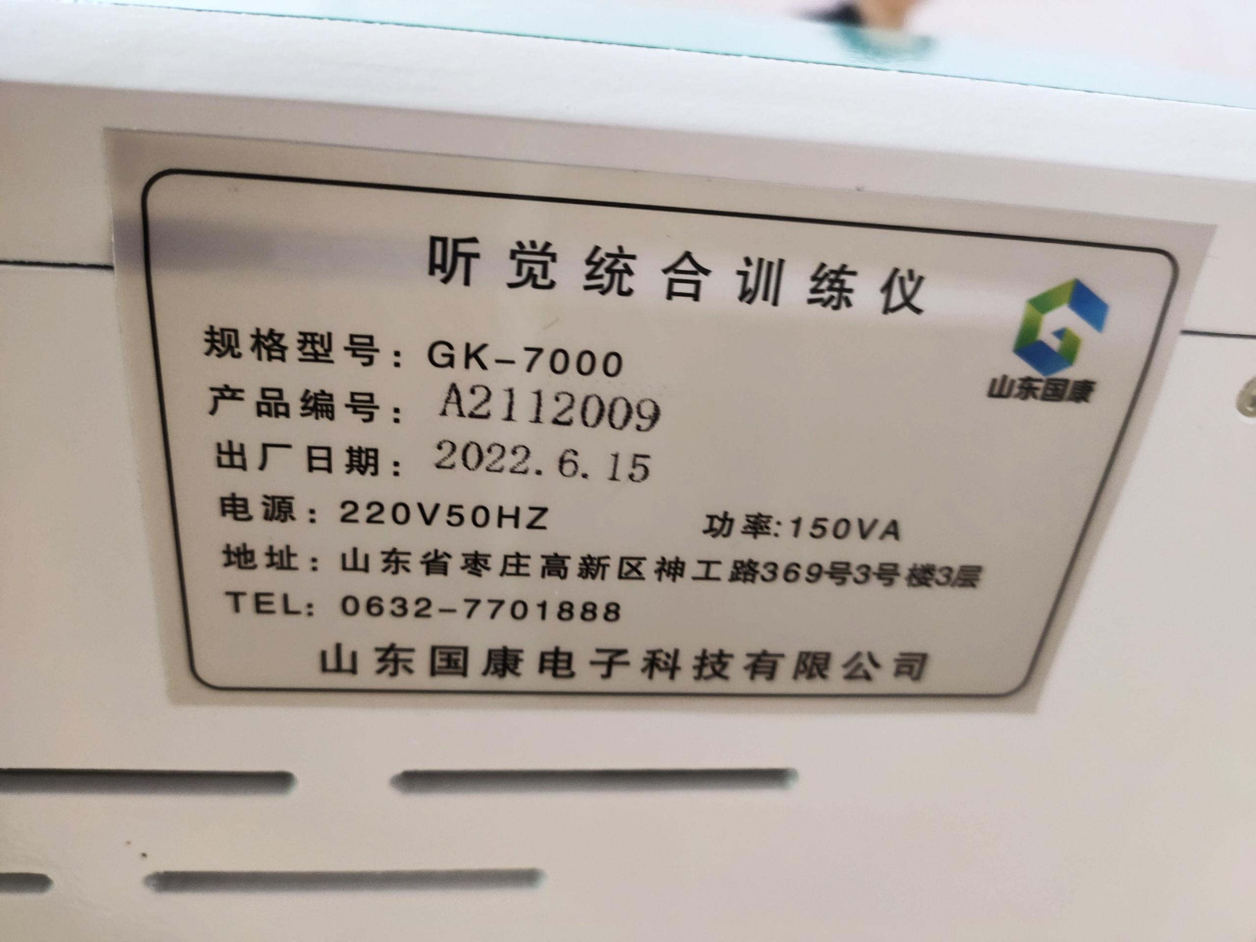 数码听觉统合训练仪器在广东佛山星语正骨医院儿童康复中心安装