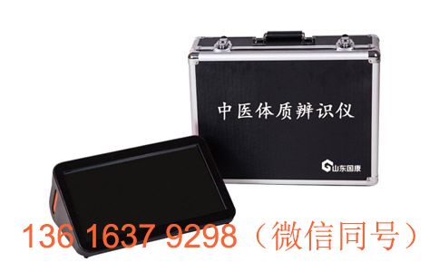 山东国康GK-60000中医体质辨识仪产品优势是什么？