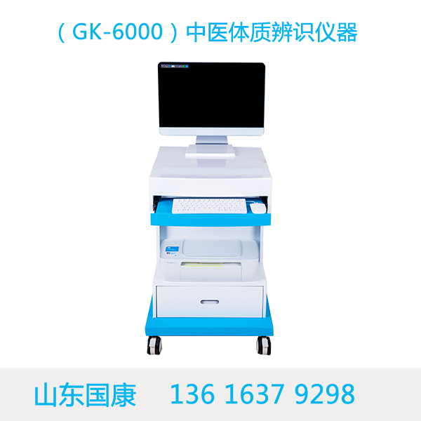 经络仪中医体质辨识仪便携式款式有哪些优势？